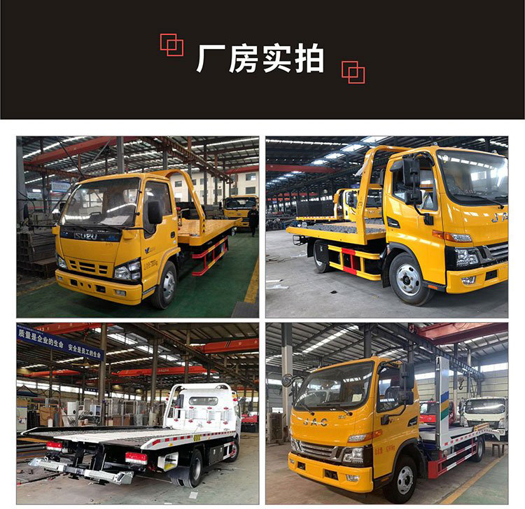 國六藍牌歐馬可一拖二清障車