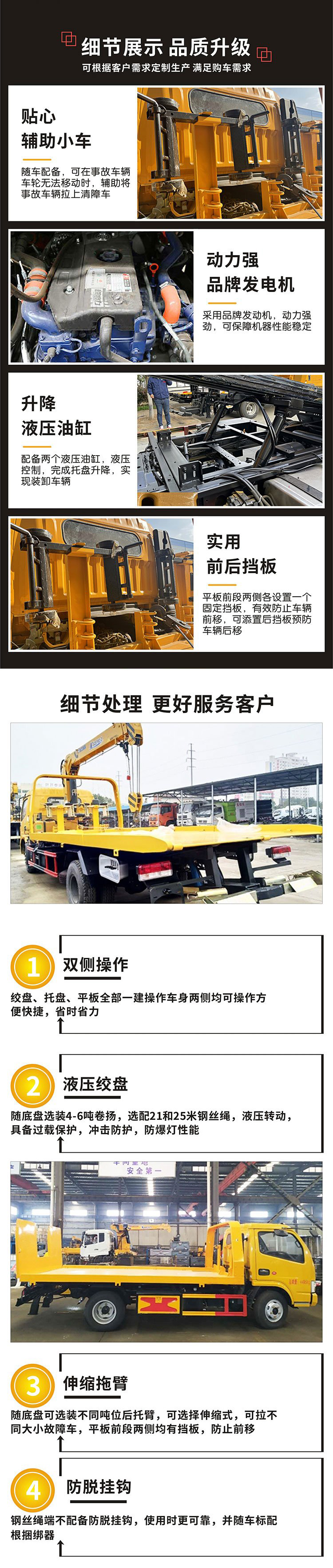 國六藍牌歐馬可一拖二清障車